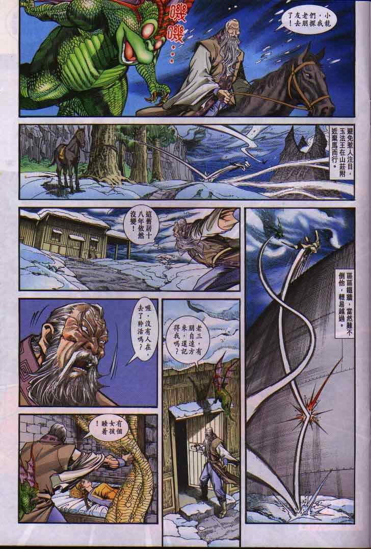 第13话