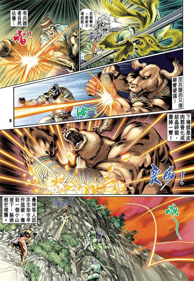 第130话