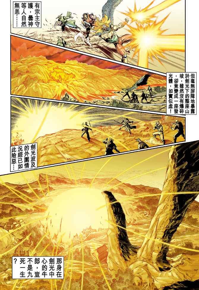 第130话