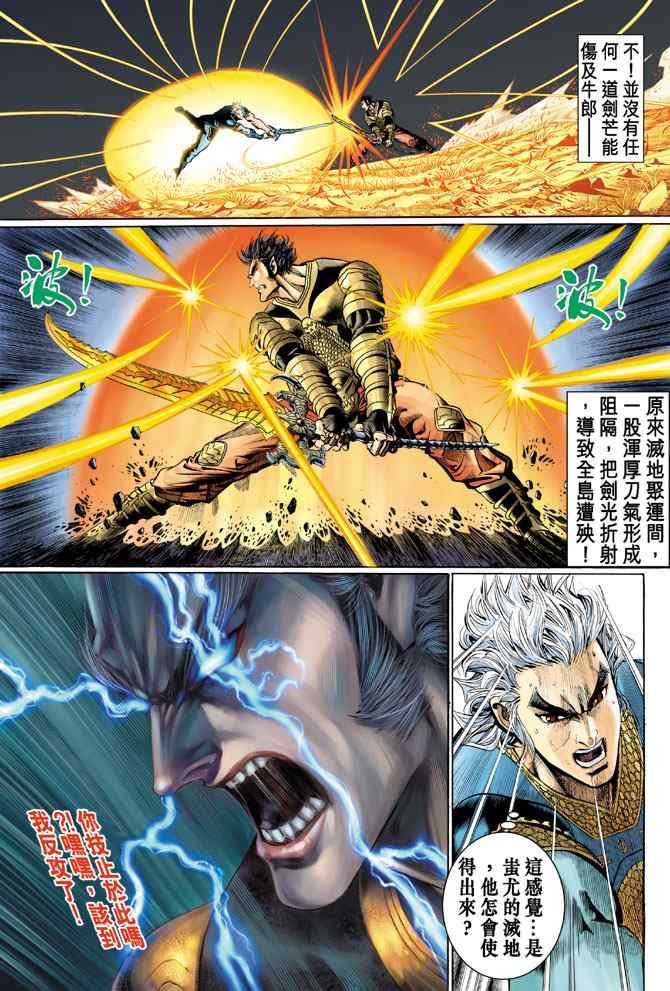 第130话