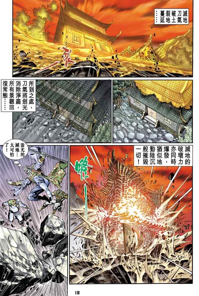 第130话