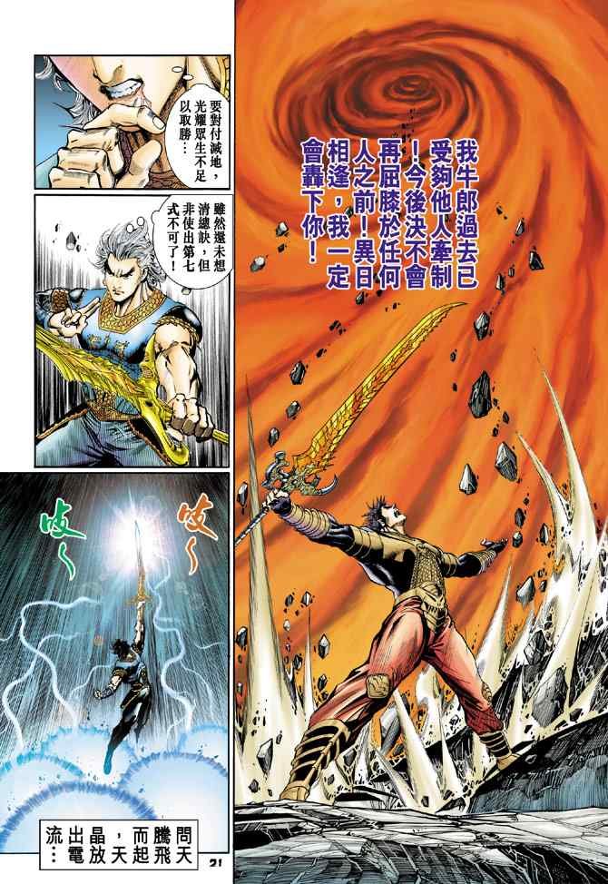 第130话