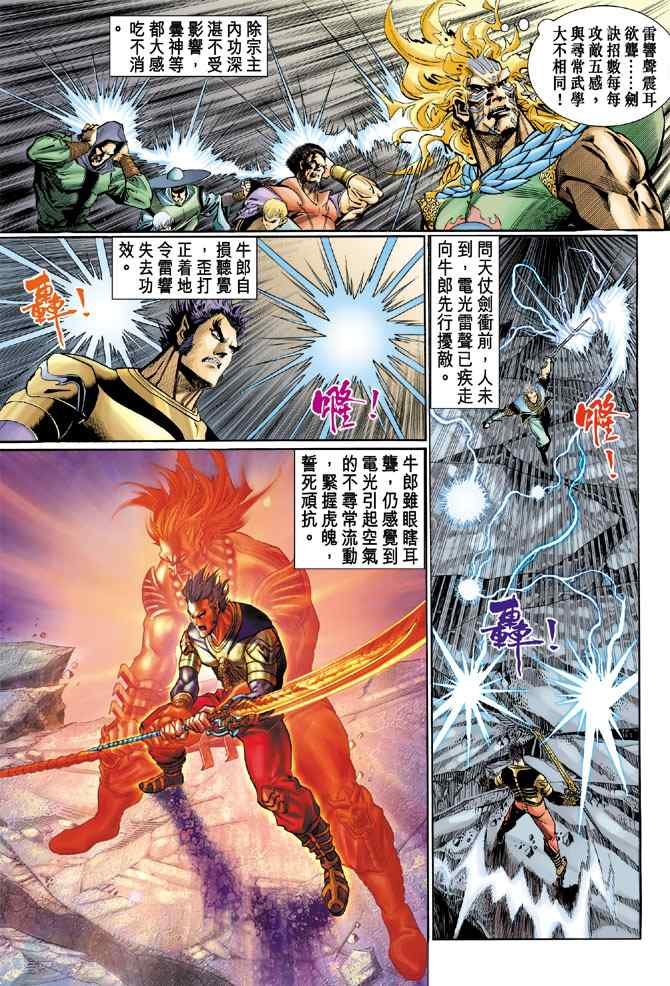第130话