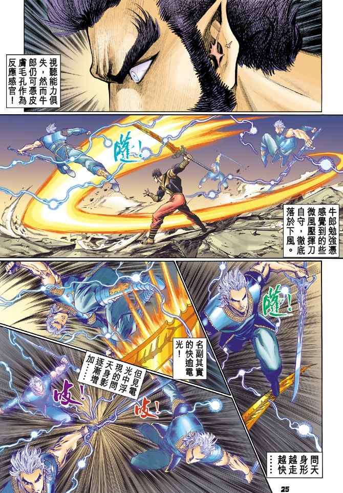第130话