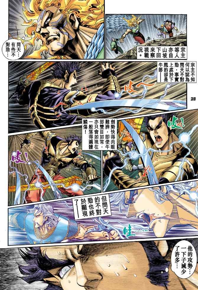 第130话