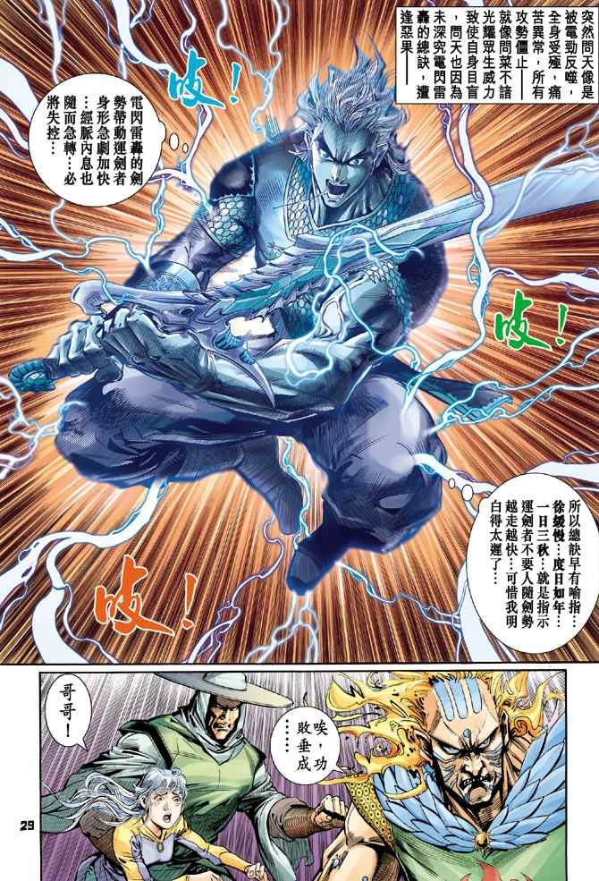 第130话