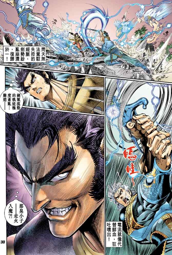 第130话
