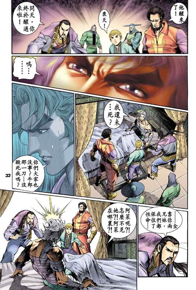 第130话