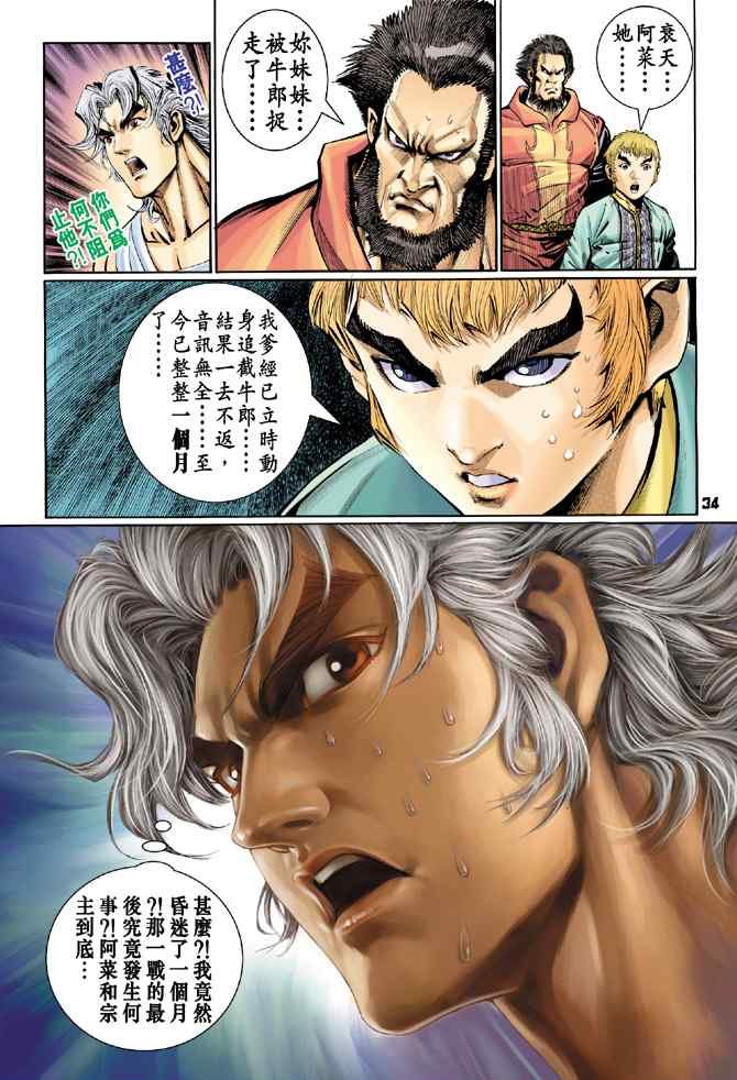 第130话