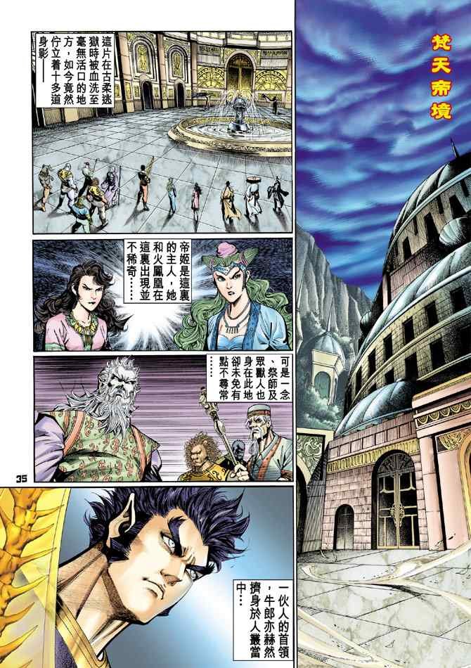 第130话