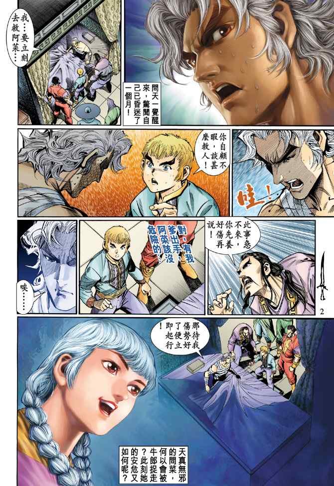 第131话
