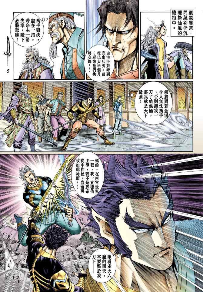 第131话