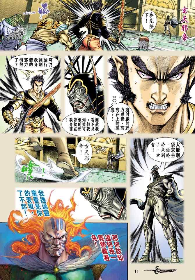 第131话