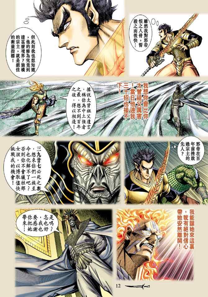 第131话