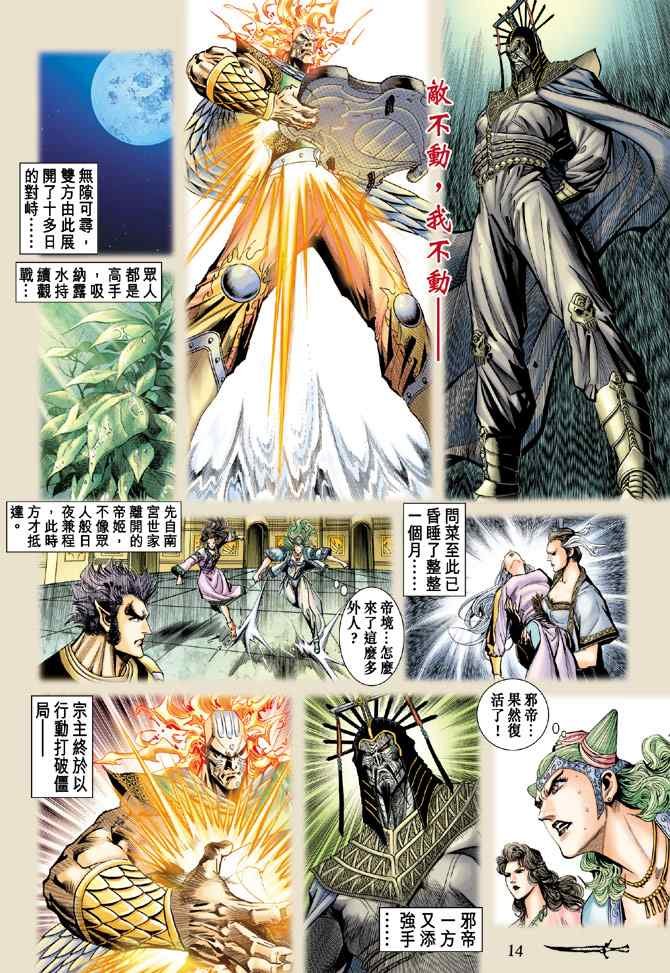 第131话