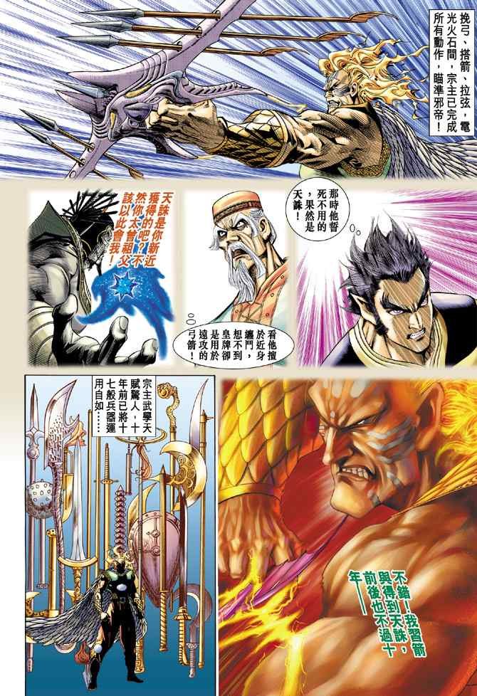 第131话