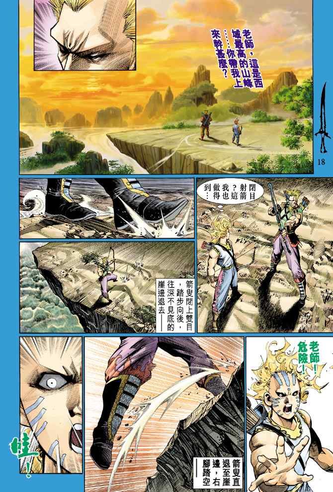 第131话