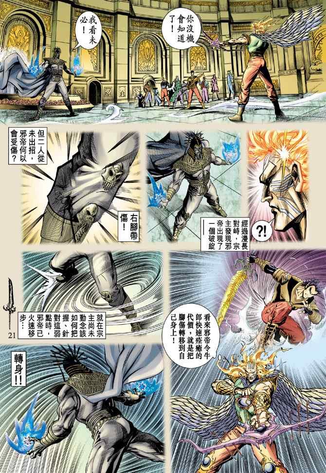 第131话