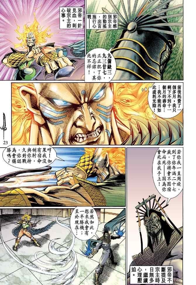 第131话