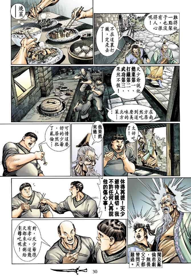 第131话