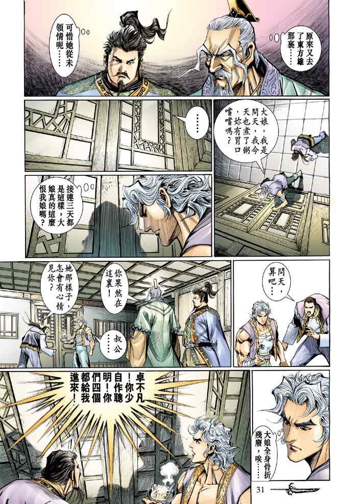 第131话