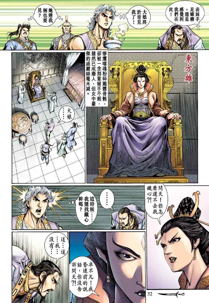 第131话