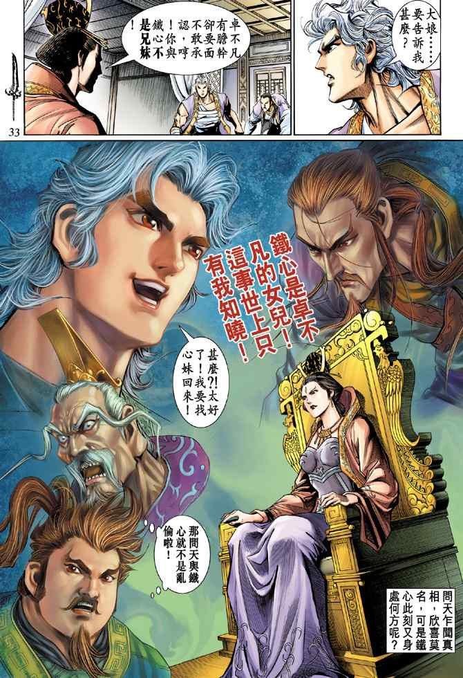 第131话