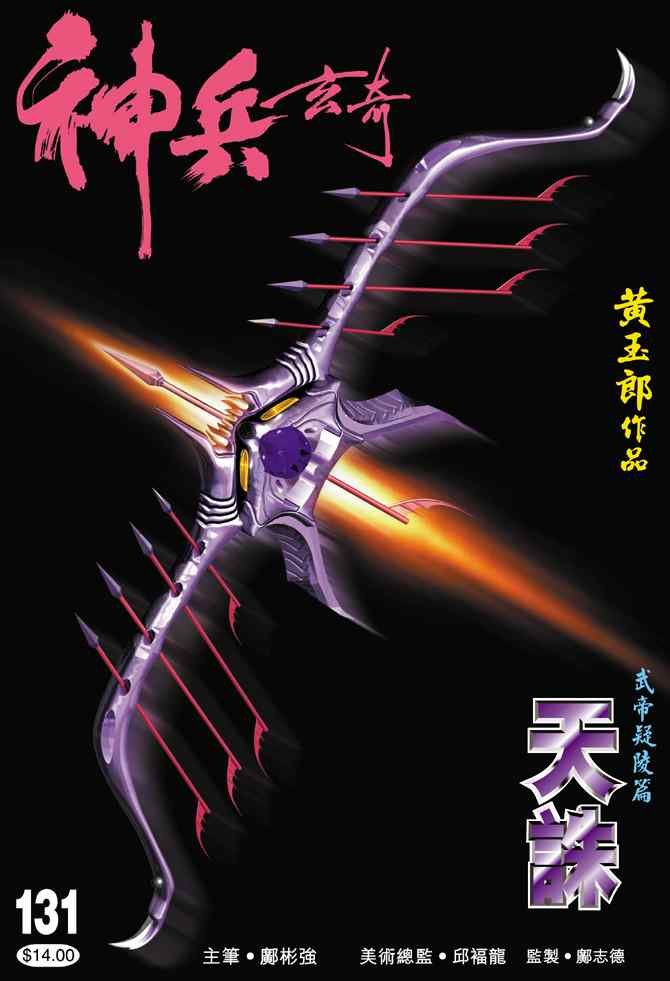 第131话