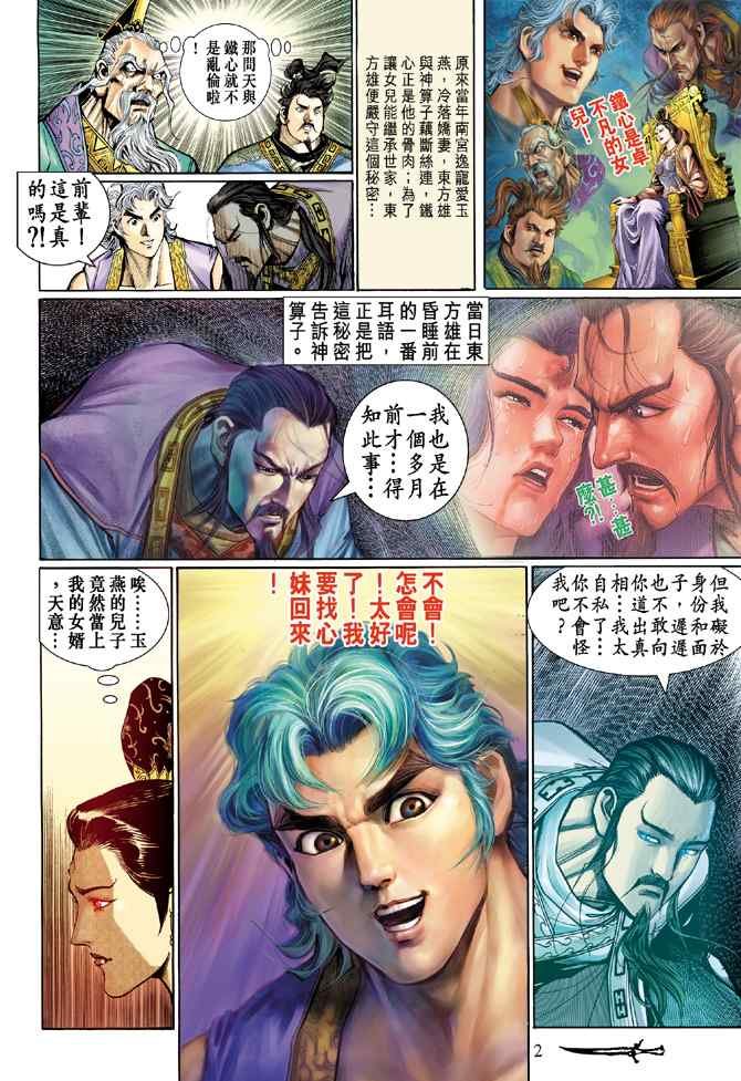 第132话