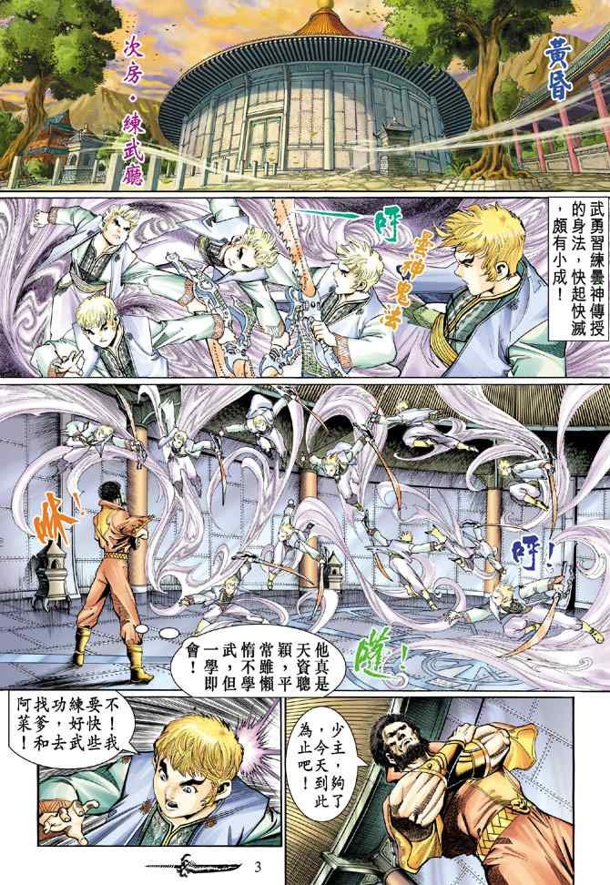 第132话