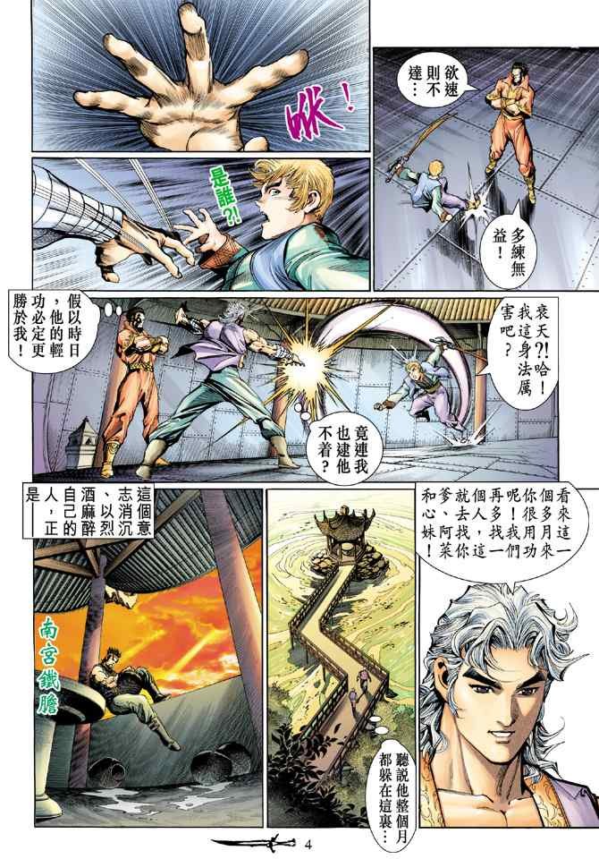 第132话