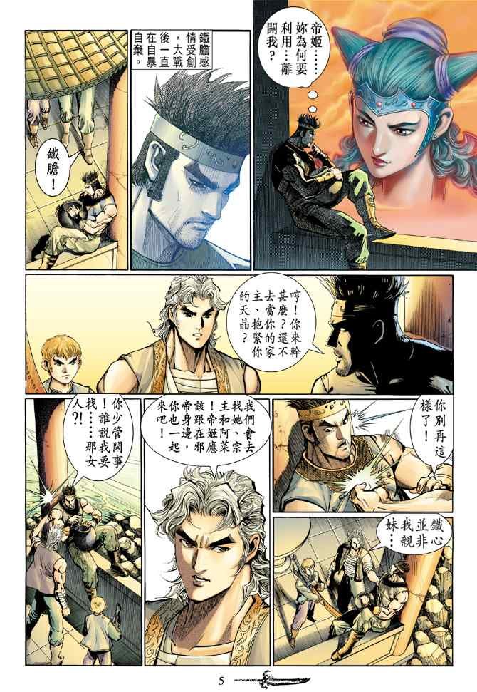 第132话