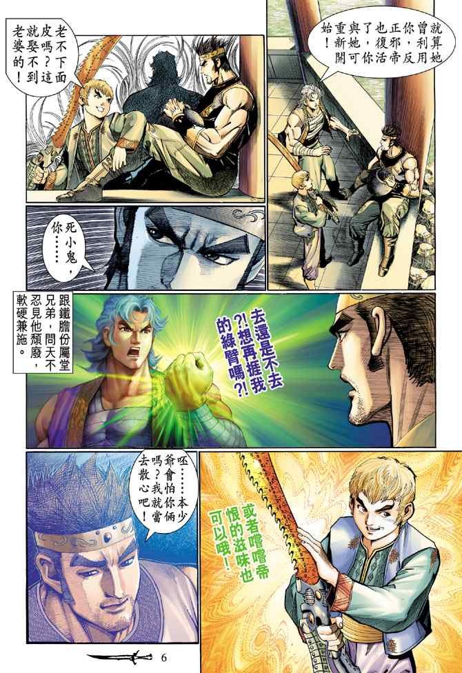 第132话