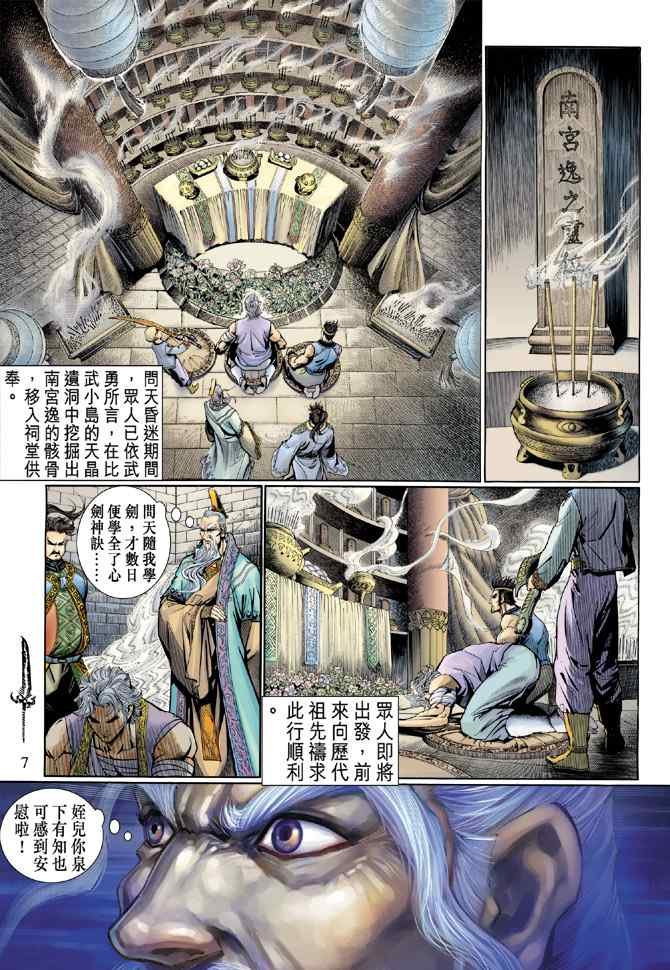 第132话