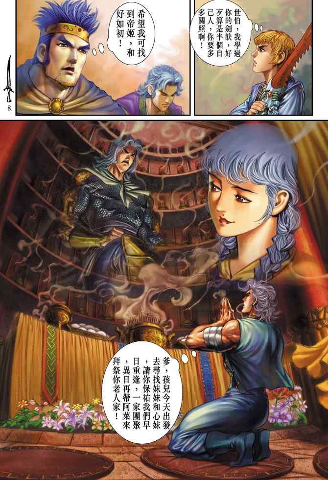 第132话