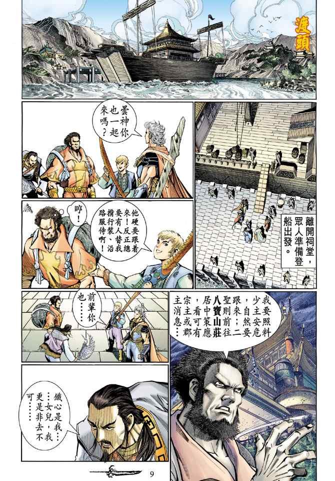 第132话