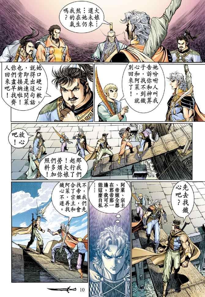 第132话