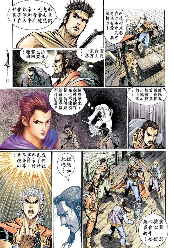 第132话