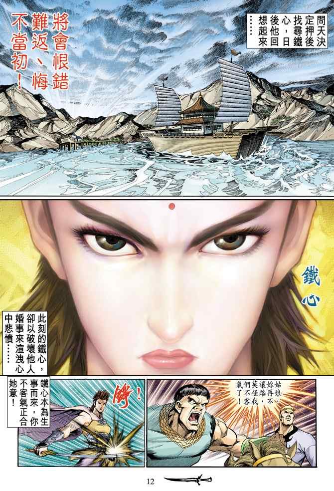 第132话