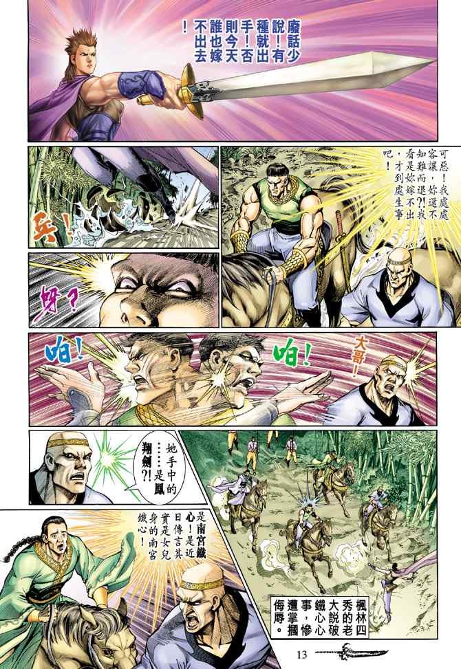 第132话