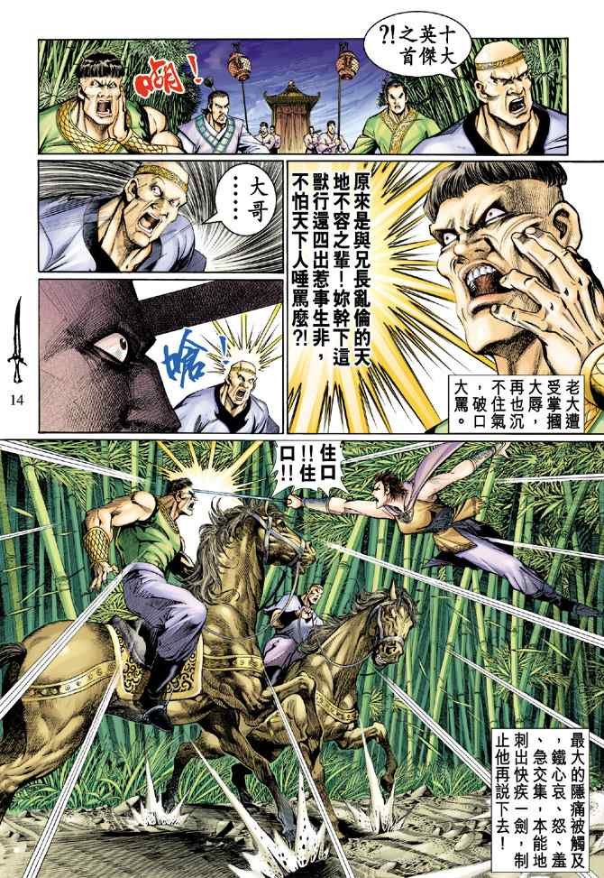 第132话