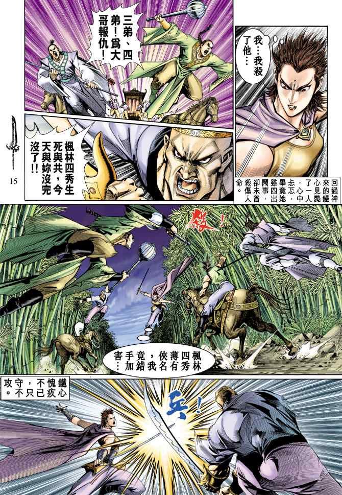 第132话