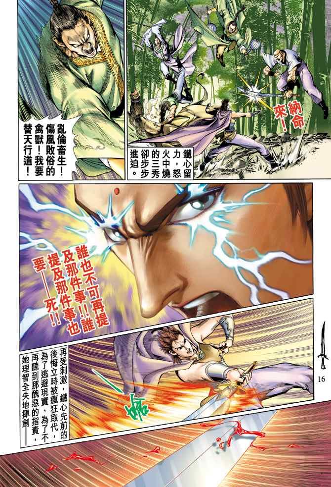 第132话