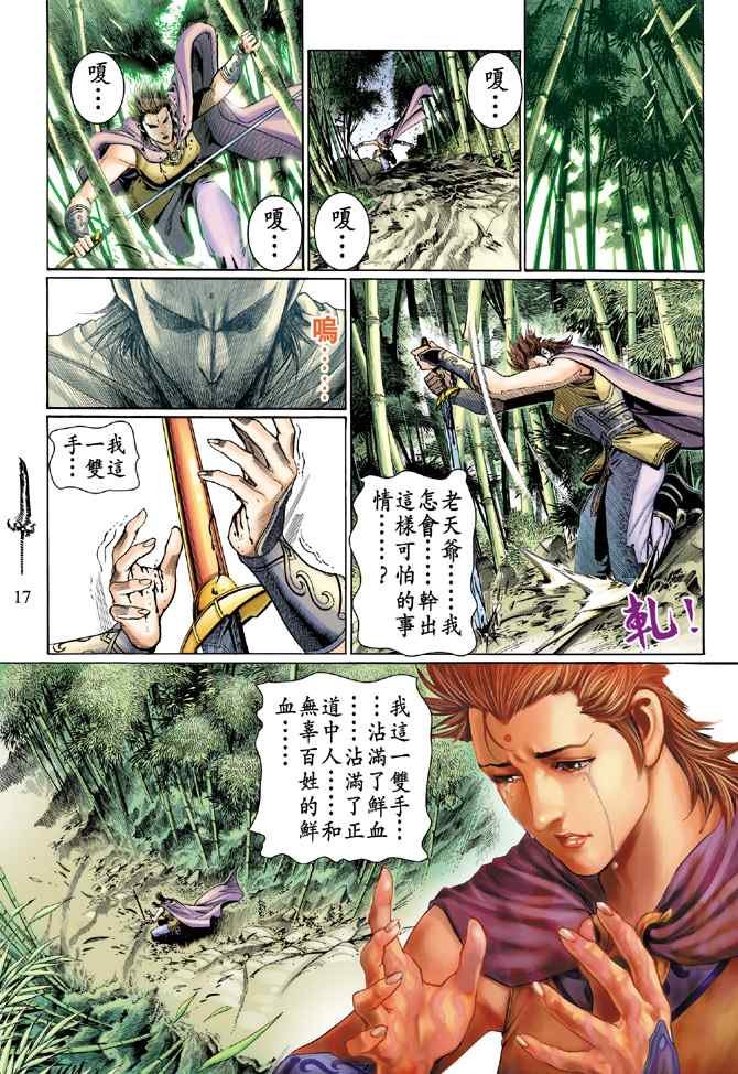 第132话