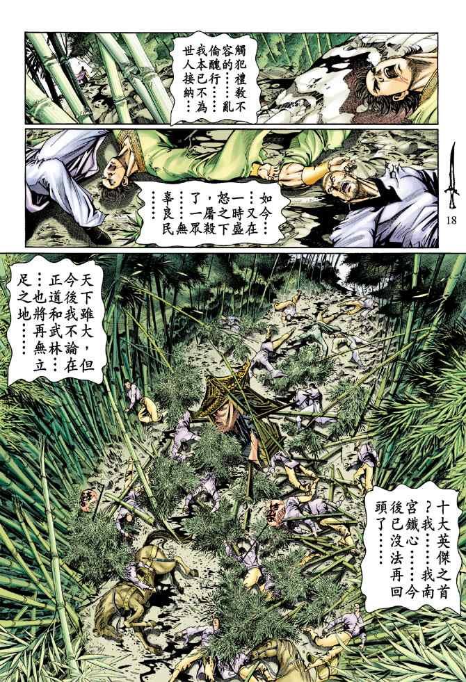 第132话