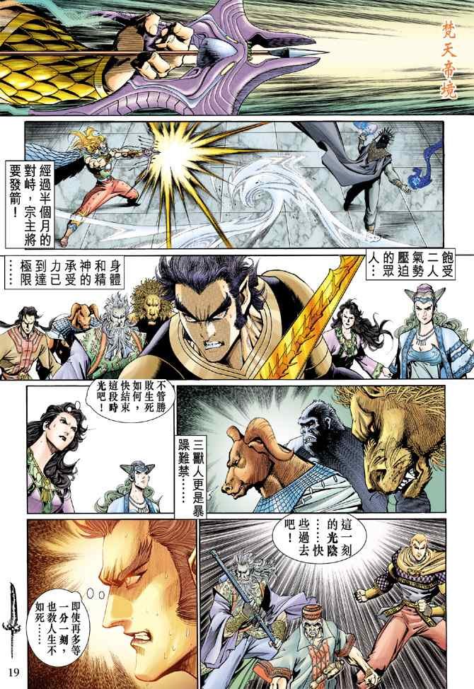 第132话