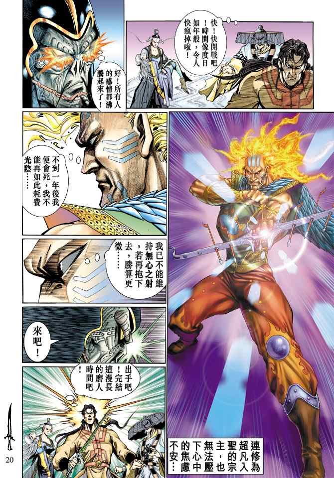 第132话