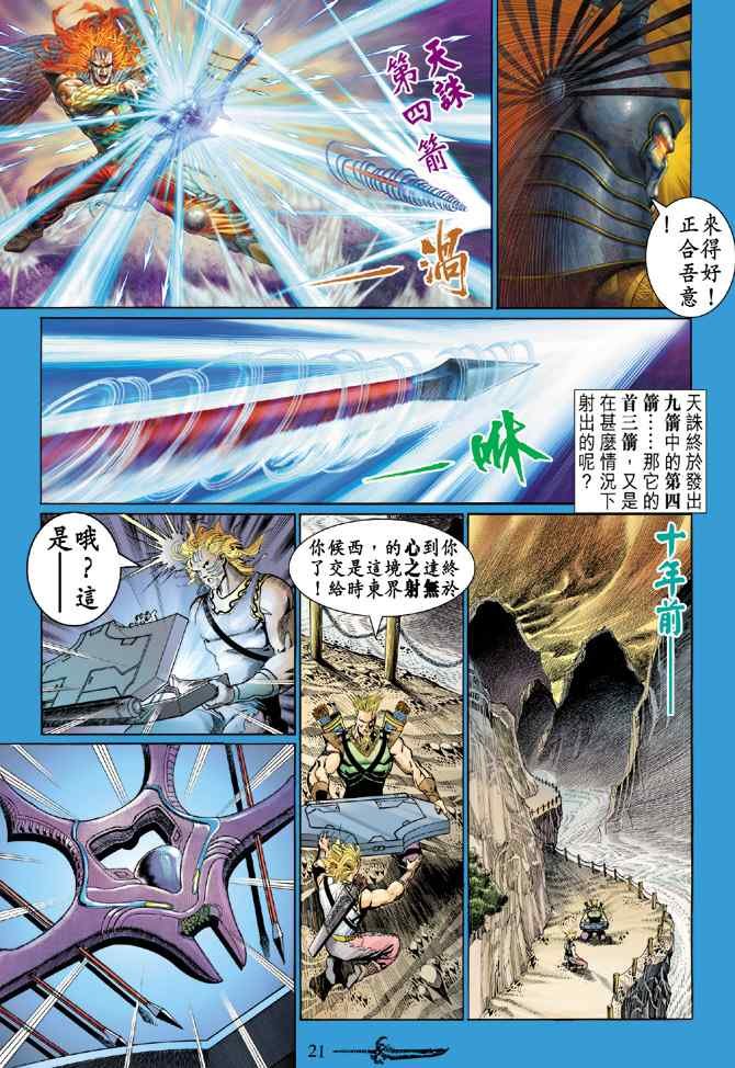 第132话