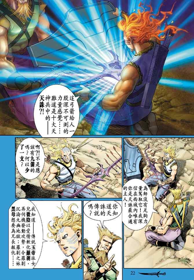 第132话