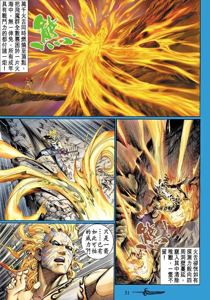 第132话